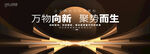 黑金活动主kv