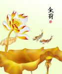富贵金荷高清分层