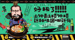 砂锅