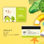 简约会员卡