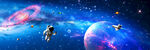 宇宙星空