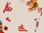 龙年孕妇照片模板