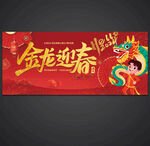 春节海报