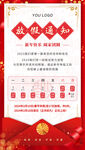 放假通知