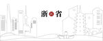 浙江省平湖市