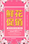 鲜花