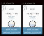 中式价值点