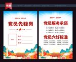 先锋岗