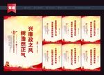 廉政建设