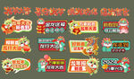 龙年手举牌
