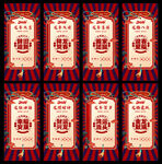 龙年新年海报