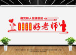 学校党建标语