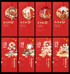 年俗海报