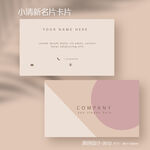 粉色淡雅小清新美容香水名片