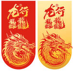 龙年龘龘
