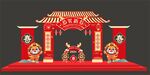 2024龙年新年拱门