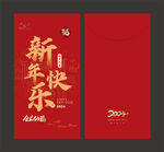 新年快乐红包 2024 龙年