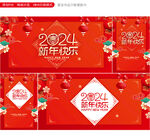 新年快乐