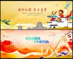中国风
