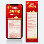 春节感谢信
