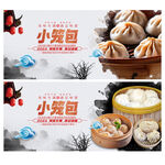 小笼包