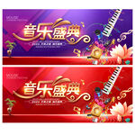 音乐