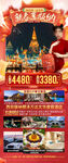 新年春节西双版纳旅游海报