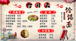 饸饹面