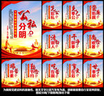 廉政展板