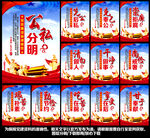 廉政标语