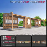 文化长廊