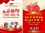 民族团结 