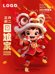 新年醒狮舞狮