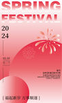 新年海报