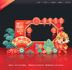 春节合影框