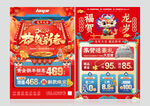 珠宝新年