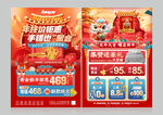 珠宝新年