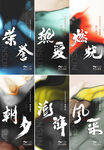 业绩 