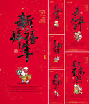 新春系列  