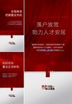 红色  政策