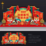 龙年新年美陈