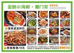 厦门沙茶面 