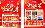 新年珠宝