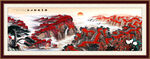 长城山水画