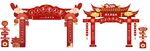 门头