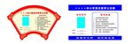 中小学幼儿园责任督学公示牌模板