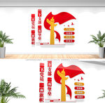 党建文化墙