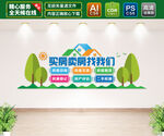 房产中介文化墙