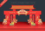 2024龙年拱门