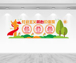 校园社会核心价值观文化墙